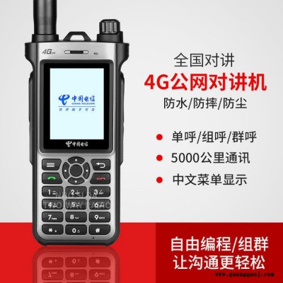 新都区公网对讲机的欣恒依 对讲机报价