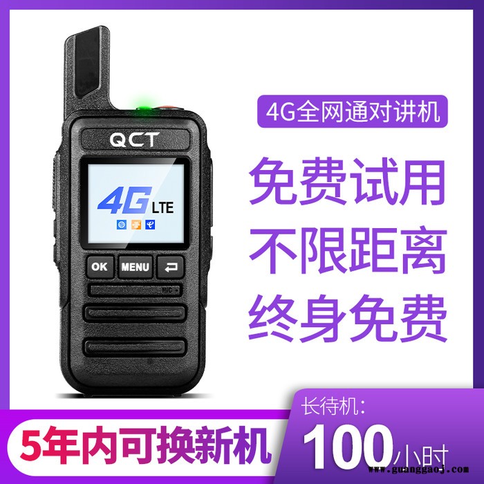 简阳市公网对讲机怎么缴费欣恒依 对讲机报价图3