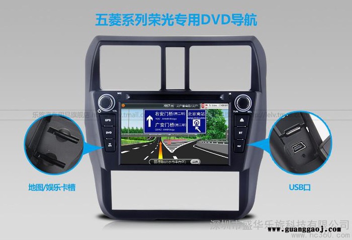 供应乐旅五菱荣光专车专用车载DVD导航厂家一体机/GPS导航仪图1