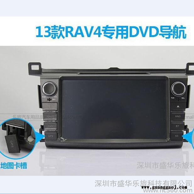 供应乐旅丰田RAV4专车专用车载DVD导航厂家一体机/GPS导航仪图1