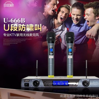 **BBS U-666B GS无线话筒 一拖二 无线麦克风
