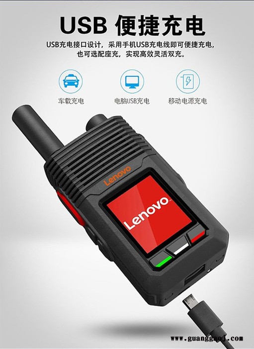 联想对讲机 Lenovo 插卡对讲机全国对讲机公网对讲机5000公里不限距离工地户外自驾游手持台对讲机全国通 天翼对讲机图1