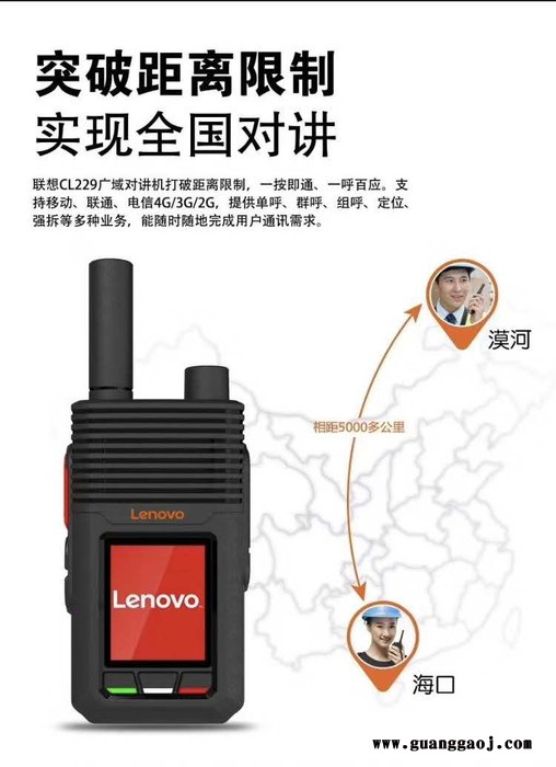 联想对讲机 Lenovo 插卡对讲机全国对讲机公网对讲机5000公里不限距离工地户外自驾游手持台对讲机全国通 天翼对讲机图6
