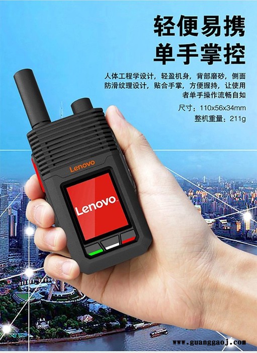 联想对讲机 Lenovo 插卡对讲机全国对讲机公网对讲机5000公里不限距离工地户外自驾游手持台对讲机全国通 天翼对讲机图7