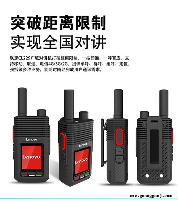 联想对讲机 Lenovo 插卡对讲机全国对讲机公网对讲机5000公里不限距离工地户外自驾游手持台对讲机全国通 天翼对讲机图4