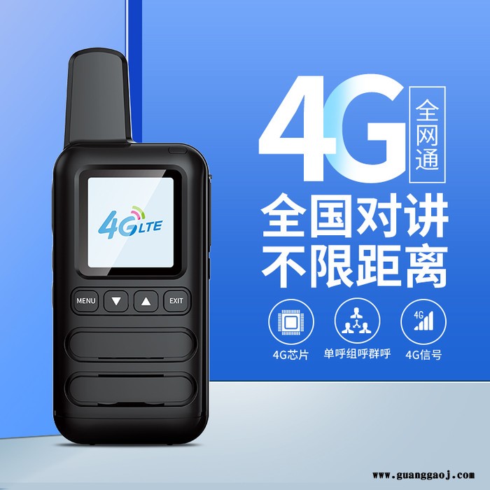 东部新区全网公网对讲机欣恒依 对讲机报价图5