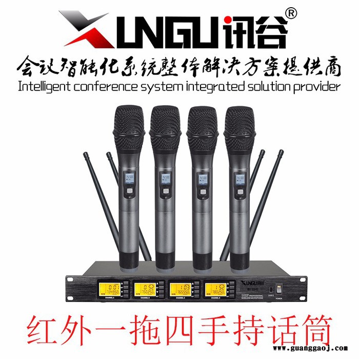 讯谷红外一拖四无线话筒，一拖四无线会议话筒，一拖四无线手持话筒，一拖四无线领夹话筒，无线话筒厂家，河南讯谷科技欢迎咨询图3