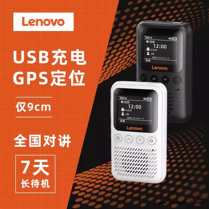 崇州市全国通插卡对讲机欣恒依 对讲机报价图1