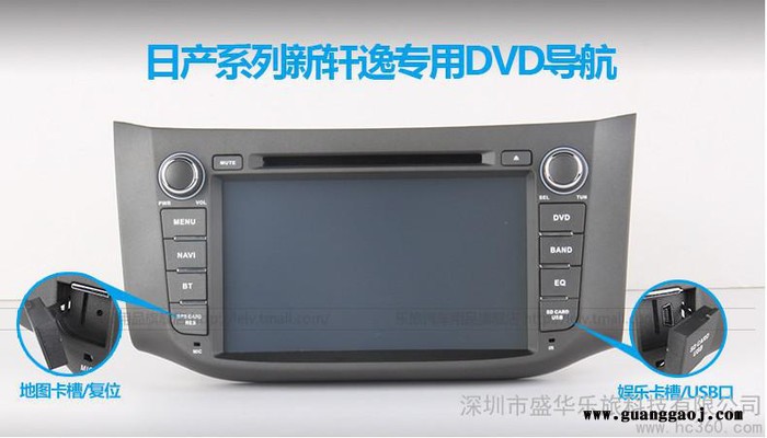供应乐旅日产新轩逸专车专用车载DVD导航厂家一体机/GPS导航仪图2
