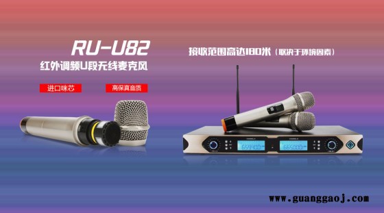 越普 RU-U82 无线麦克风 无线手持话筒  U段话筒 教学话筒  无线麦克风 K歌话筒图2