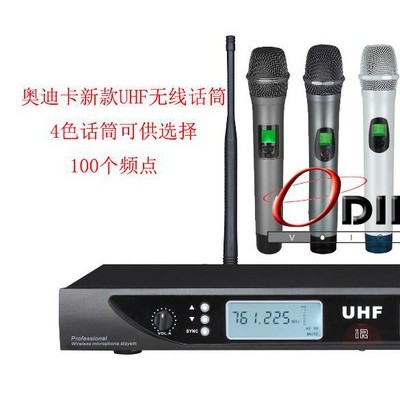 供应奥迪卡OD-8022无线麦克风 KTV无线话筒