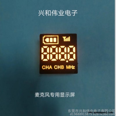 兴和伟业 音响数码管 无线话筒麦克风显示屏 单排7脚
