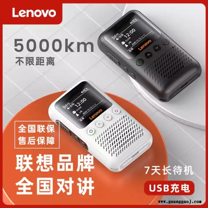 三台县能插卡对讲机欣恒依 对讲机报价图8