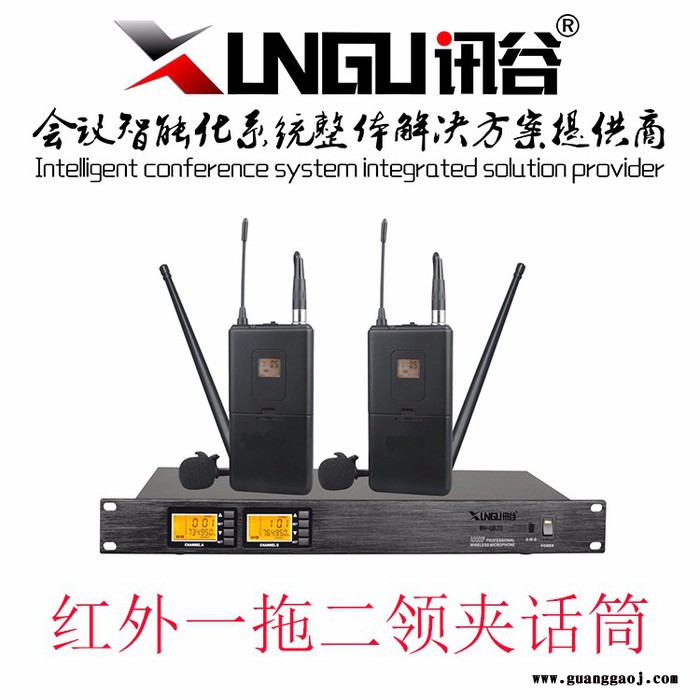 讯谷红外一拖二无线话筒，一拖二无线会议话筒，一拖二无线手持话筒，一拖二无线领夹话筒，无线话筒厂家，河南讯谷科技欢迎咨询图2