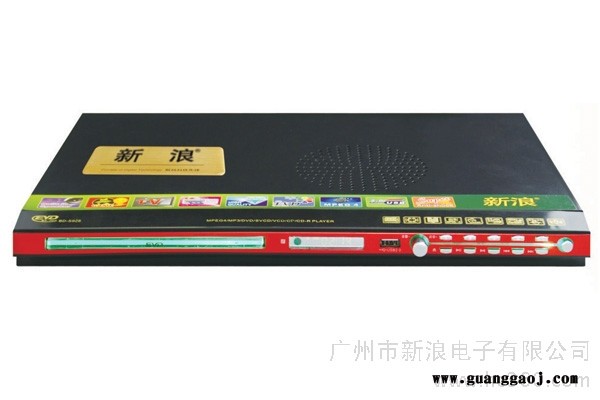 供应2新浪S928高清EVD网络播放器移动DVD、高清影碟机质量保证