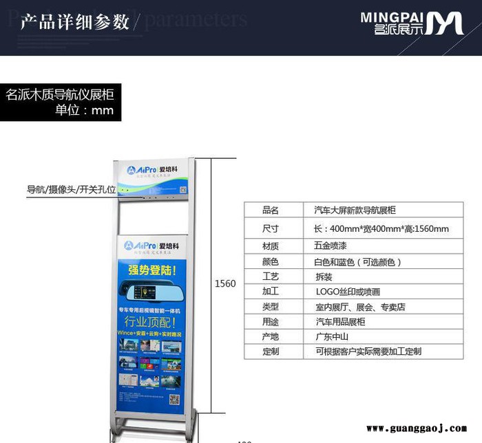 汽车导航音响一体机展柜汽车DVD导航展柜汽车后视镜展柜超市展