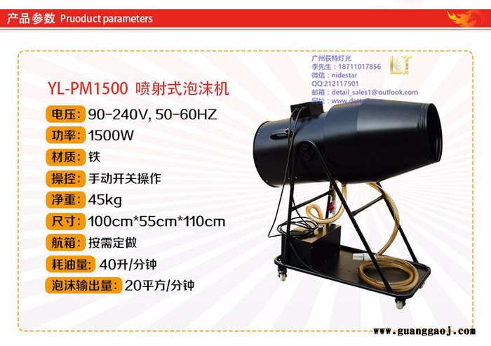 舞台俱乐部娱乐场超级喷射式泡沫机 娱乐广场专用大炮泡沫机图2