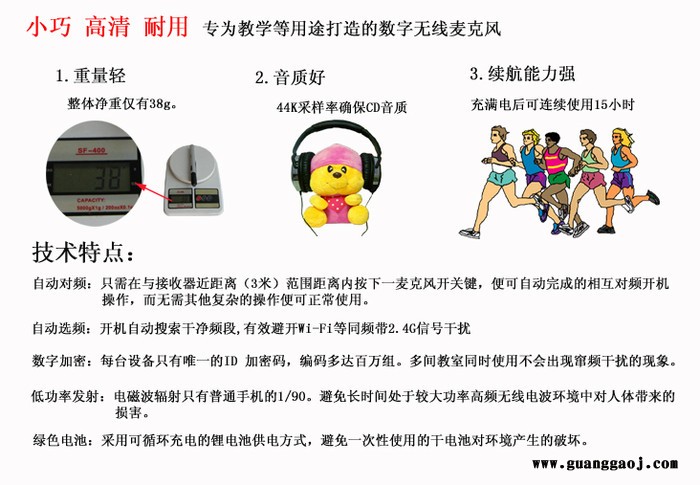 iMIC蓝牙无线教学麦克风、2.4G笔形无线话筒图3