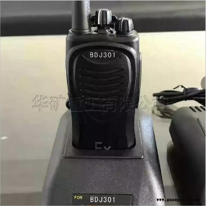 华矿BDJ-1型防爆对讲机实用性能强大便携式BDJ-1型防爆对讲机图5
