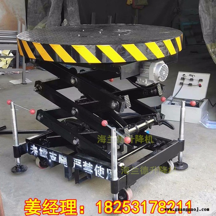 海兰德机械SJH 液压升降机 液压升降机升降平台汽车展台婚庆酒吧地颤舞台圆方型舞台大型演艺舞台升降机提升机剪叉式平台图6