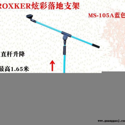 KTV舞台麦克风支架有线无线话筒支架电容麦支架落地支架立麦架