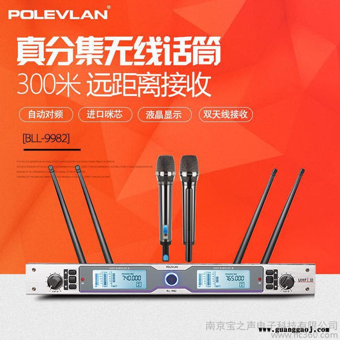 宝丽兰 真分集u段无线话筒 一拖二u段无线麦克风 BLL-9982图2