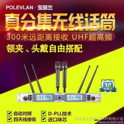 宝丽兰 真分集u段无线话筒 一拖二u段无线麦克风 BLL-9982