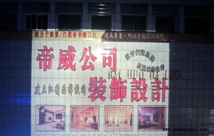 Z直销户外大型舞台PG灯，山体亮化造型投影，景观亮化投影机图3