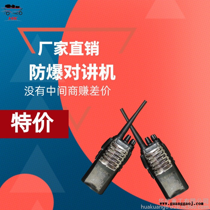 华矿生产防爆对讲机 煤矿用防爆对讲机 规格齐全 KTW7.4防爆对讲机图6