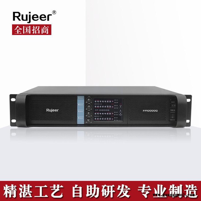Rujeer FP10000Q 1300W四通道后级功率放大器 全数字专业功放机图2