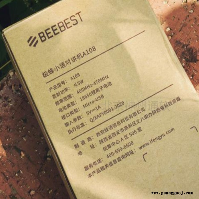 极蜂（BeeBest）小语模拟对讲机A108 户外对讲机车载大功率小型对讲机酒店餐饮会所手台对讲机民用商用畅享款图5