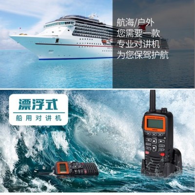 马兰士hx210 对讲机海事船用甚高频浮漂对讲机防水IC-
