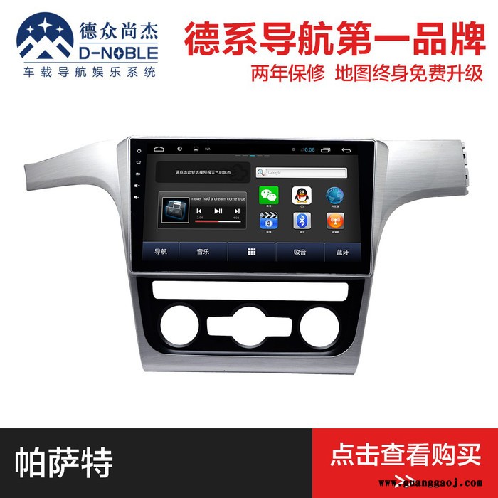 斯柯达明锐汽车导航仪|斯柯达dvd导航仪|斯柯达明锐gps导航|斯柯达明锐导航一体机