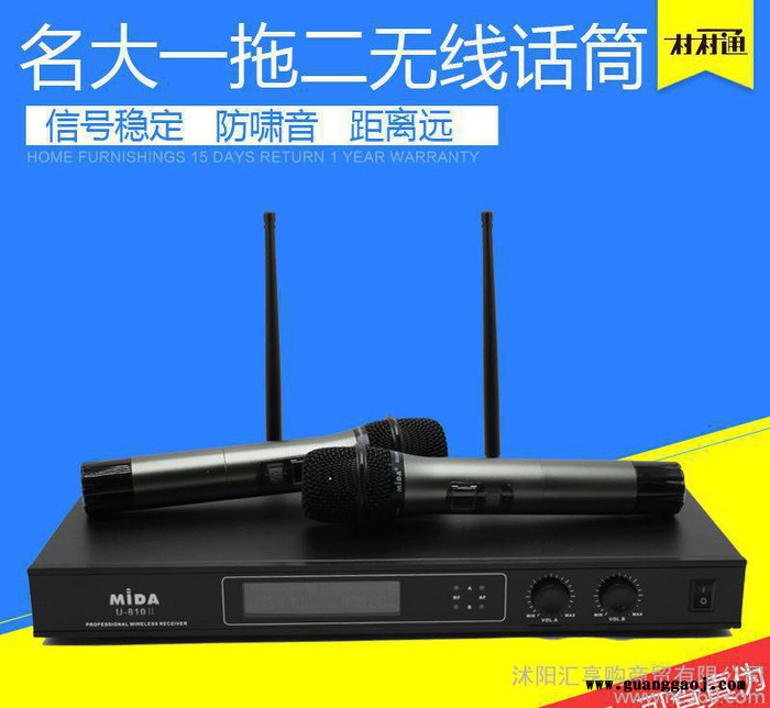 Mida名大U-810Ⅱ一拖二无线麦克风舞台婚庆KTV工程防啸叫无线话筒图2