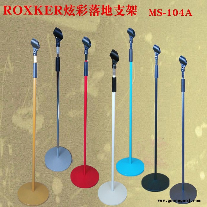 ROXKER越达KTV舞台麦克风支架,圆盘落地话筒支架,有线无线话筒电容麦复古话筒支架,立式支架,立麦架 MS-104A图4