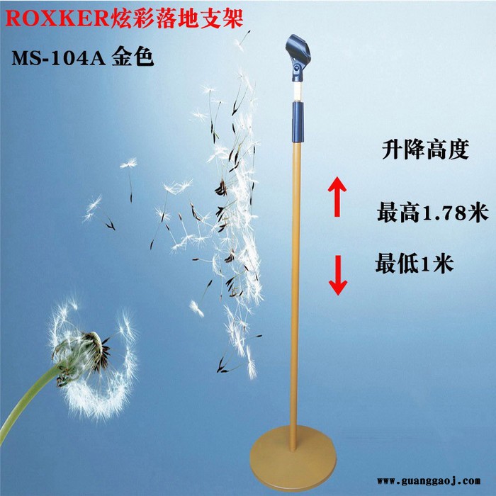 ROXKER越达KTV舞台麦克风支架,圆盘落地话筒支架,有线无线话筒电容麦复古话筒支架,立式支架,立麦架 MS-104A图5