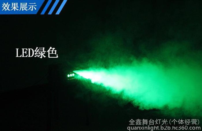 直销led400w烟雾机彩色遥控线控ktv包房酒吧婚庆舞台演出灯具