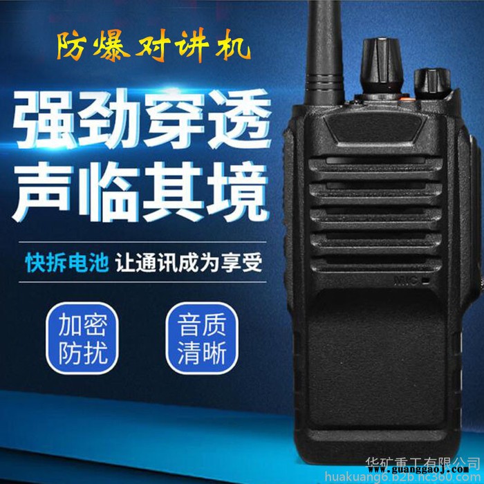 供应煤矿用防爆对讲机 防爆对讲机 现货充足 KTW215防爆对讲机图7