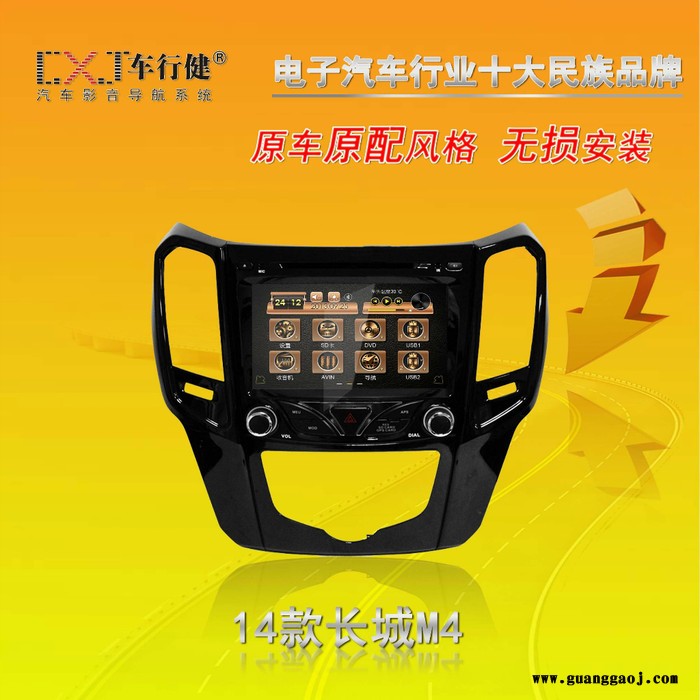 14款长城M4  专车专用车载智能导航  汽车车载DVD导航一体机图2