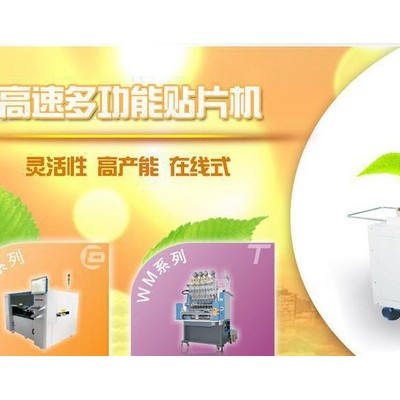 LED贴片机 白云区LED贴片机 大功率贴片机 舞台灯贴片机