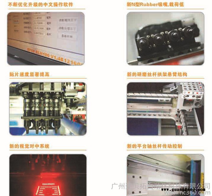 LED贴片机 白云区LED贴片机 大功率贴片机 舞台灯贴片机图2