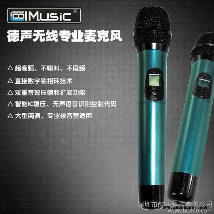 供应德国德声无线话筒 一拖二家用KTV录音室专用麦克风 coolmusic酷乐专业无线麦克风
