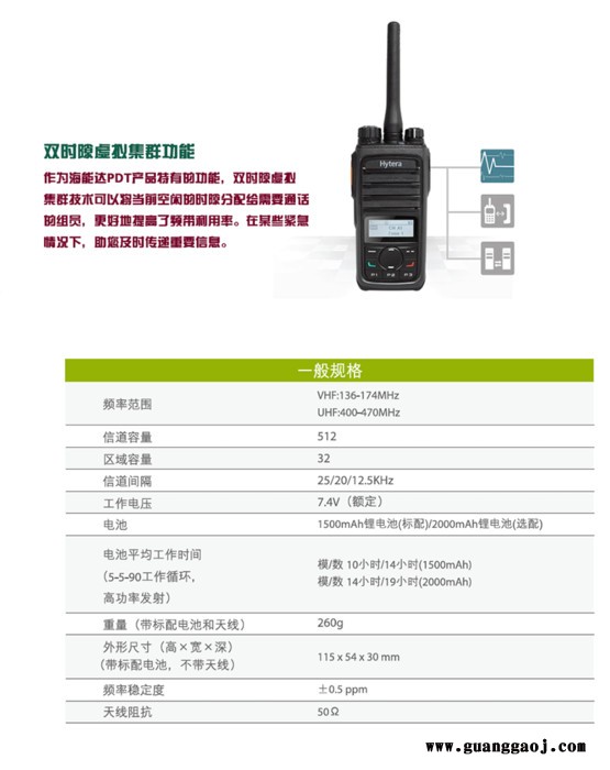 原装HYT海能达PD560数字集群对讲机 大功率民用专业手持式手台DMR图3
