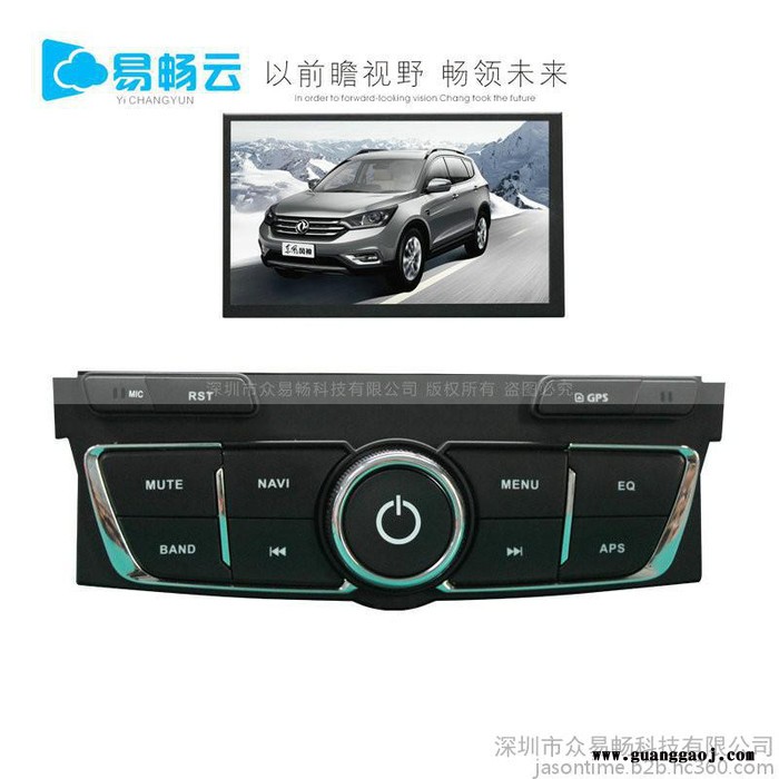 易畅云东风 风行DX7 景逸X5 安卓导航一体机  安卓4.4 四核CPU 1G内存16G机身容量DVD导航厂家图2