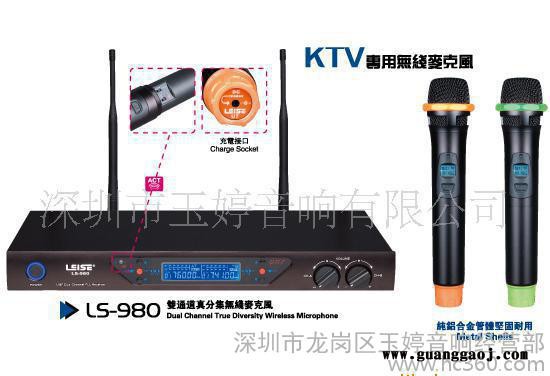 LEISE无线麦克风LS-183，无线手持麦克风，KTV无线话筒，领夹话筒