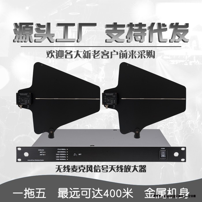 BS-845无线麦克风指向性天线放大器校园U段无线话筒信号增强器