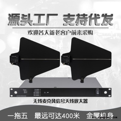 BS-845无线麦克风指向性天线放大器校园U段无线话筒信号增强器