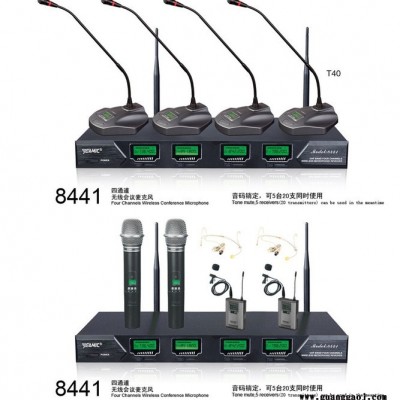 供应专业会议话筒型号8440 无线会议话筒