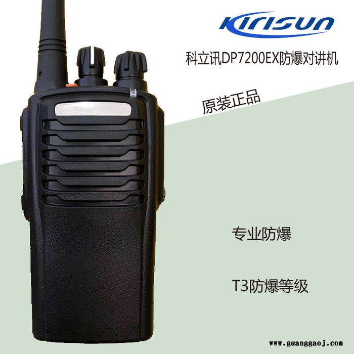 资阳pt-7200ex防爆对讲机升级款石油化工专业手图4