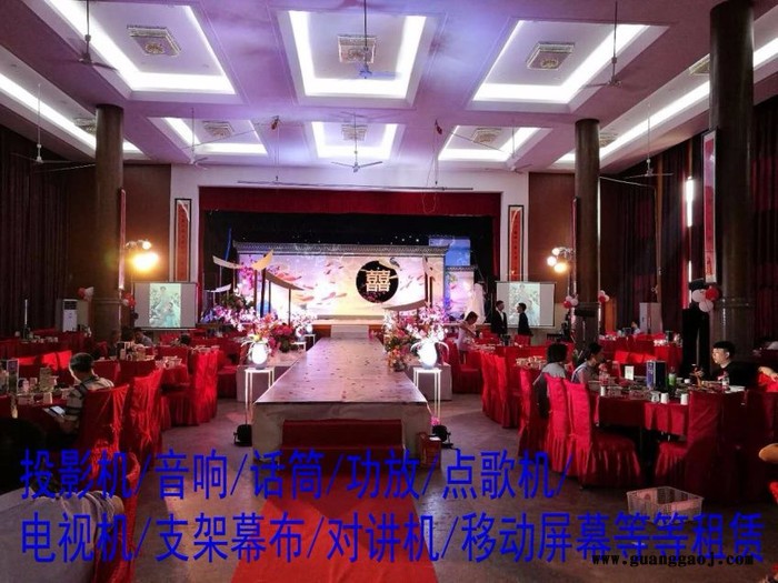 宁波投影租赁 展会投影机租赁 工程投影仪租用 商务投影设备租赁 投影屏幕租赁 舞台对讲机出租 点歌机租用图4